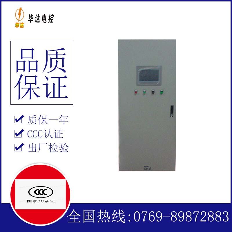 武进变频控制箱